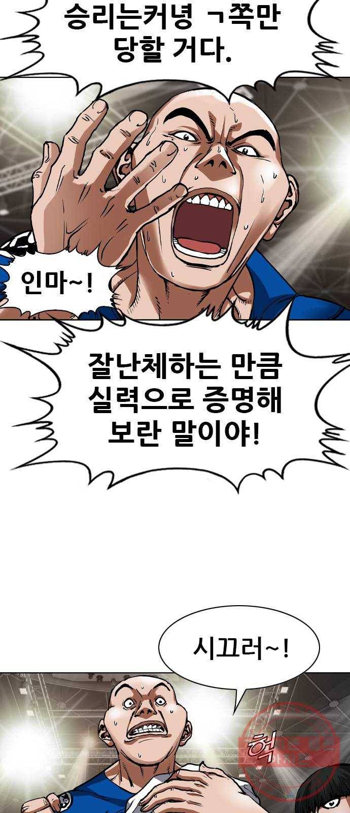 군주 47화 5