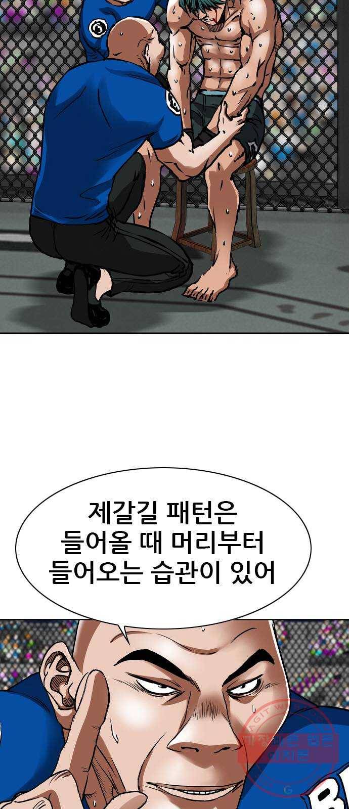 군주 47화 9