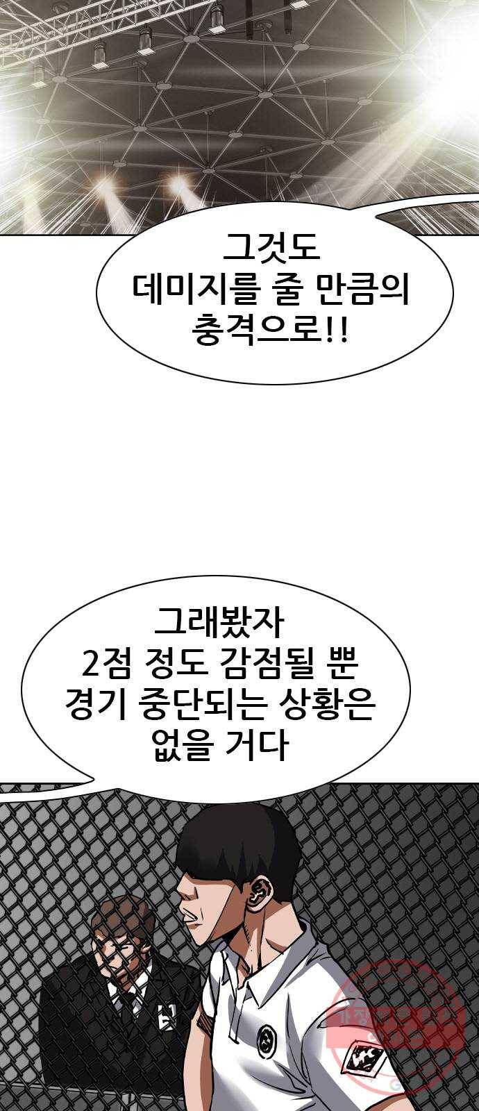 군주 47화 11