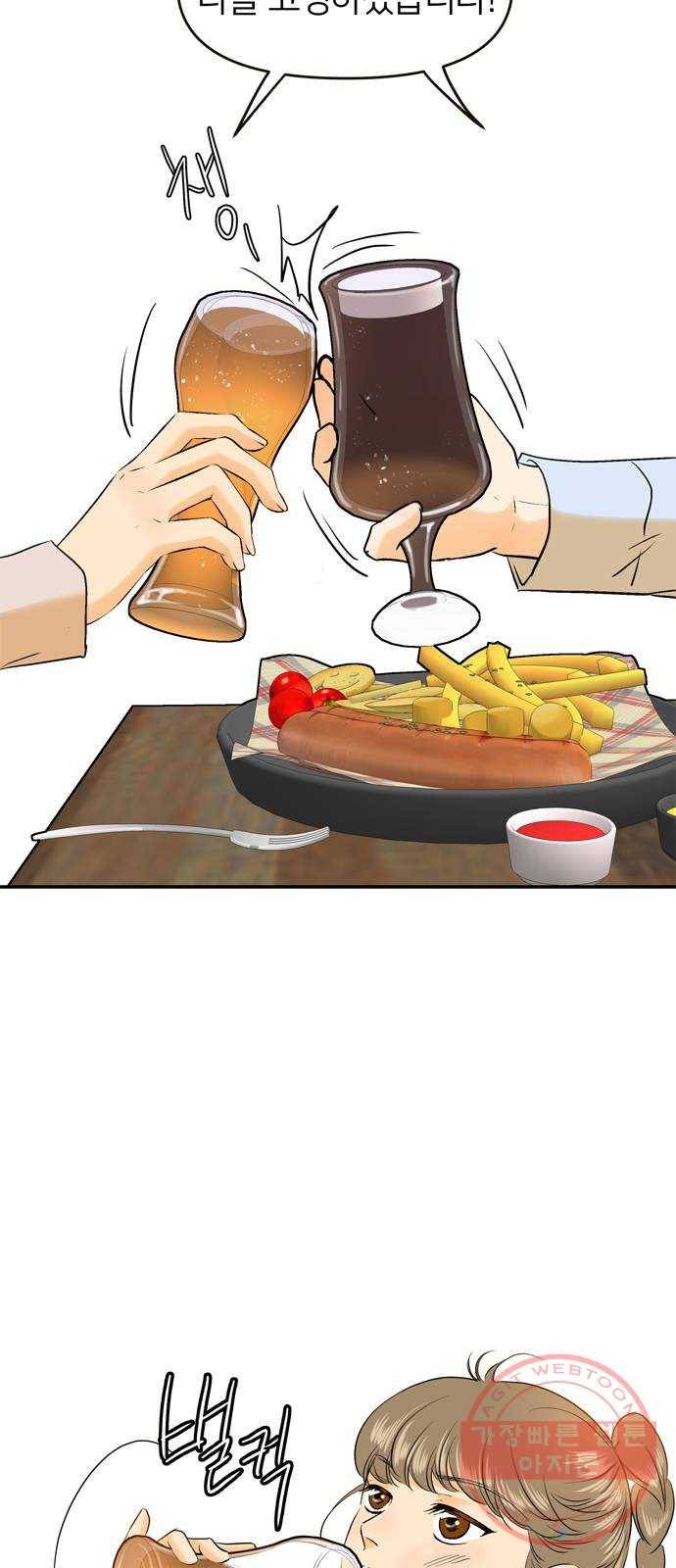 안녕, 이바다씨 69화 2