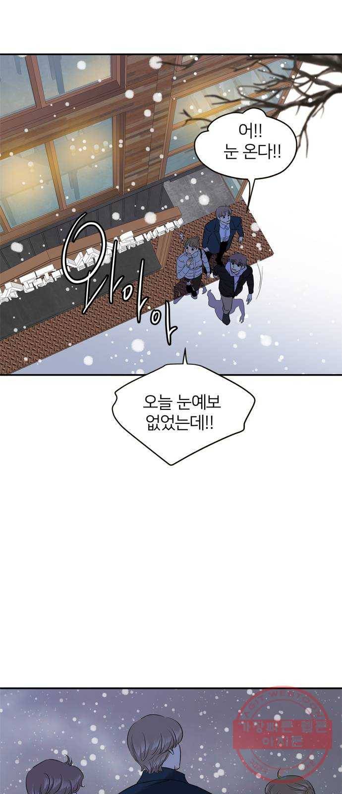 안녕, 이바다씨 69화 9