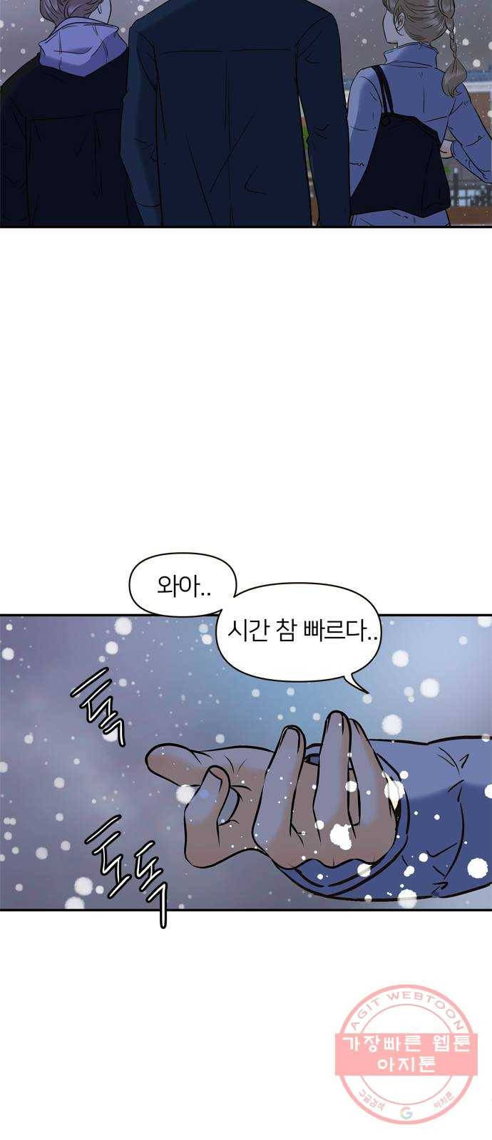 안녕, 이바다씨 69화 10