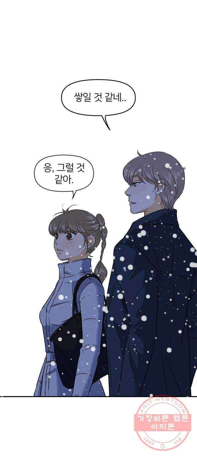 안녕, 이바다씨 69화 11
