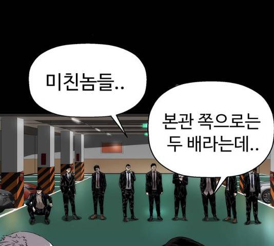 약한영웅 167화 2