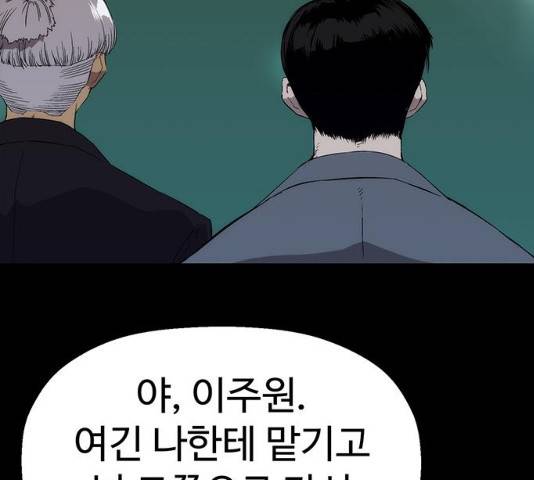 약한영웅 167화 3