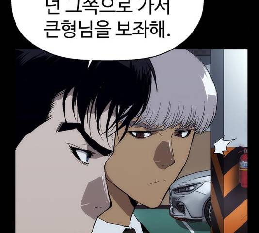 약한영웅 167화 4