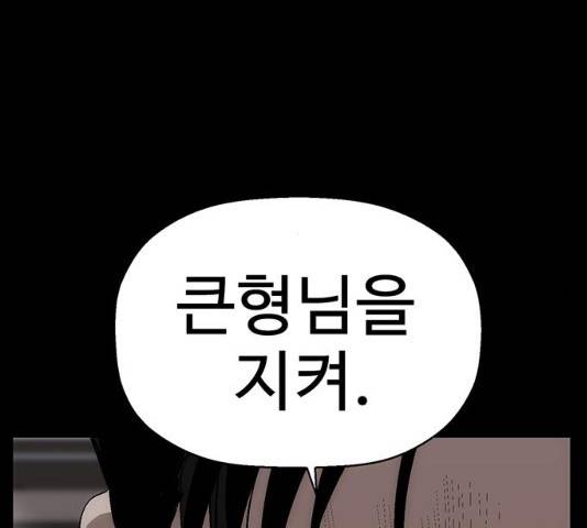 약한영웅 167화 9