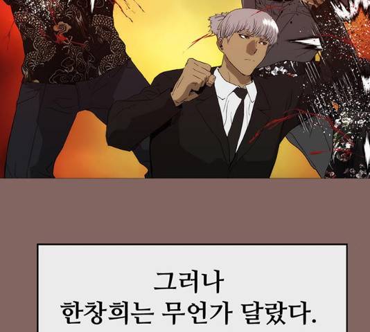 약한영웅 167화 13