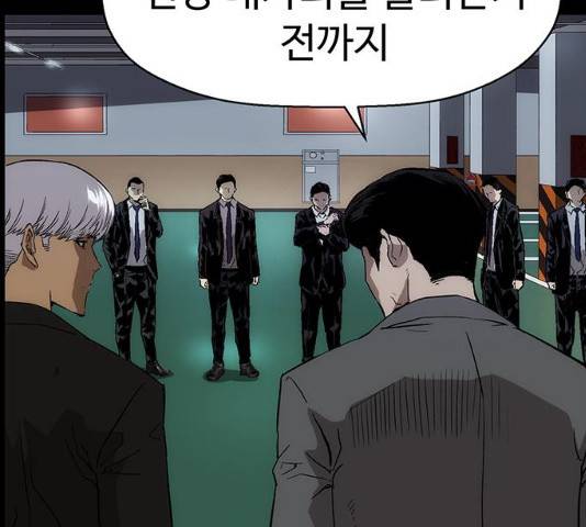 약한영웅 167화 19