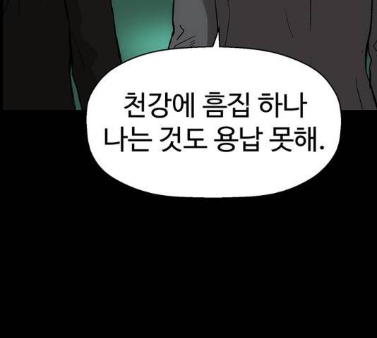 약한영웅 167화 20