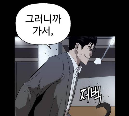 약한영웅 167화 21