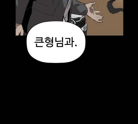 약한영웅 167화 22