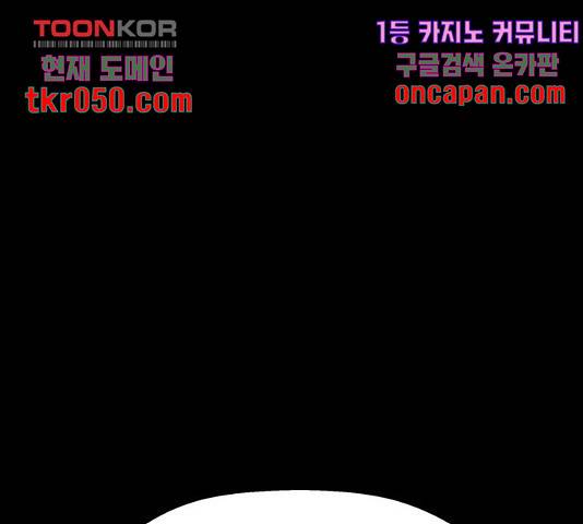 약한영웅 167화 23