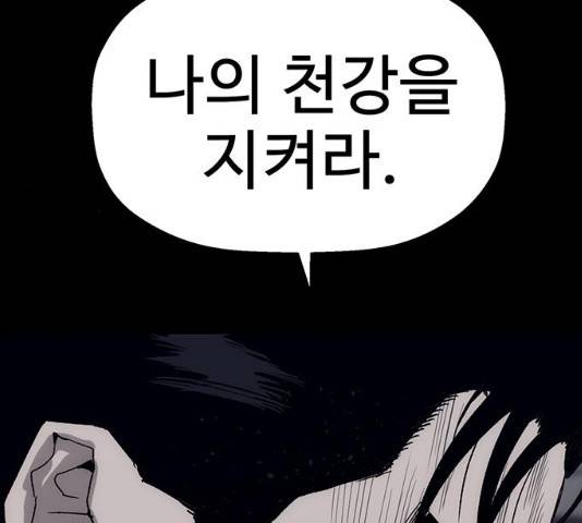 약한영웅 167화 24