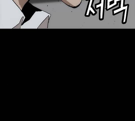 약한영웅 167화 26