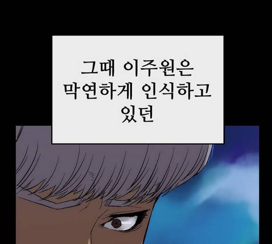 약한영웅 167화 27