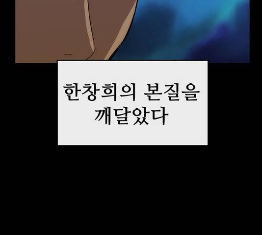 약한영웅 167화 28