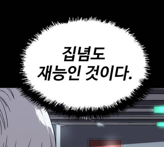 약한영웅 167화 29