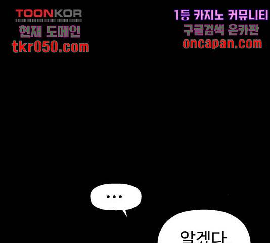 약한영웅 167화 32