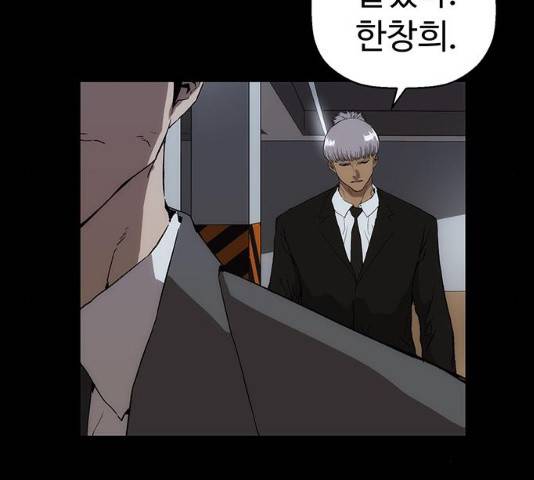 약한영웅 167화 33