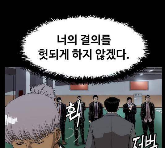 약한영웅 167화 34