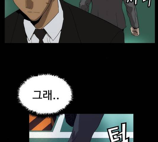 약한영웅 167화 35