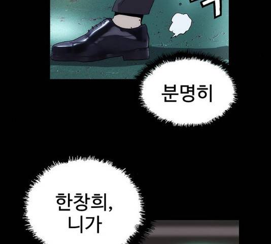 약한영웅 167화 36