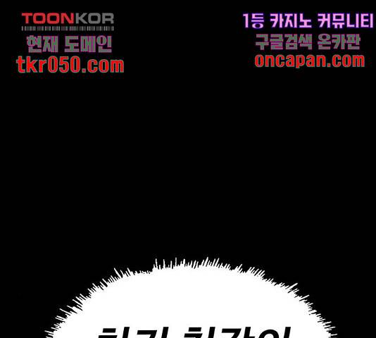 약한영웅 167화 39