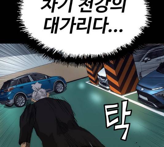 약한영웅 167화 40