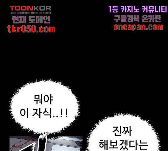 약한영웅 167화 47