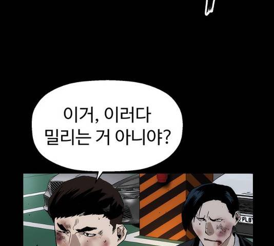 약한영웅 167화 49