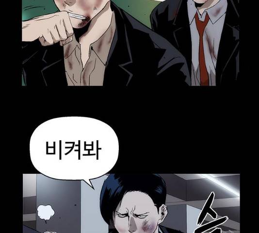 약한영웅 167화 50