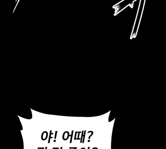 약한영웅 167화 61