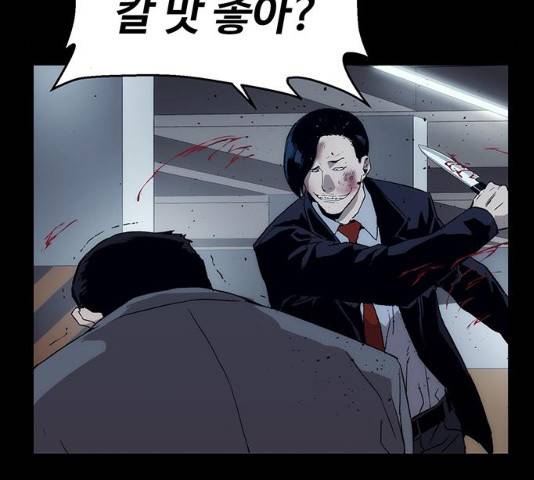 약한영웅 167화 62