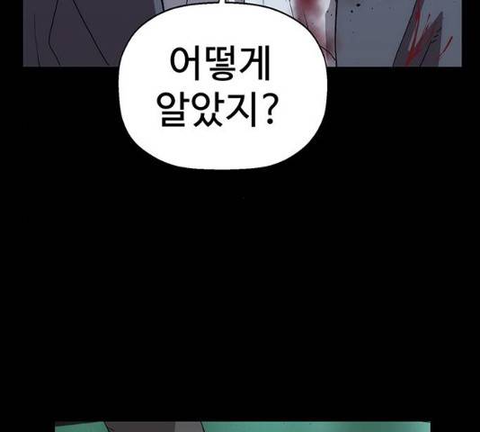약한영웅 167화 68