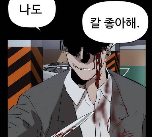 약한영웅 167화 70