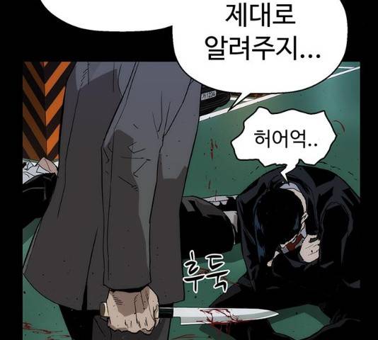 약한영웅 167화 72