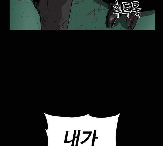 약한영웅 167화 73