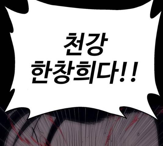 약한영웅 167화 77