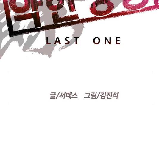 약한영웅 167화 83