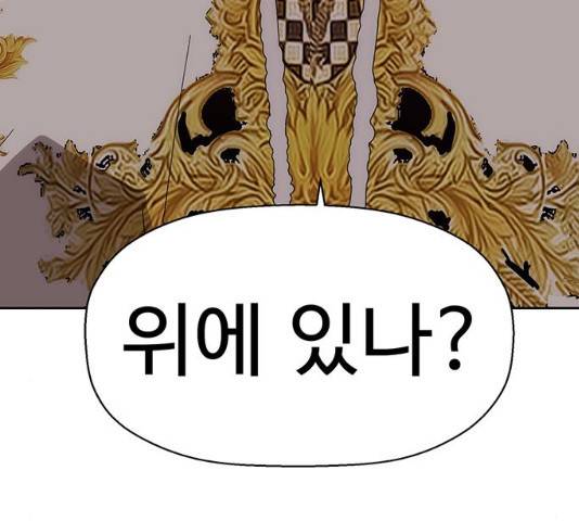 약한영웅 167화 89