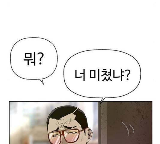 약한영웅 167화 91