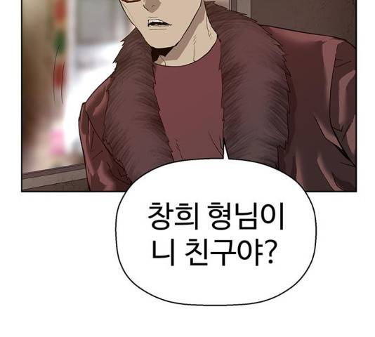 약한영웅 167화 92