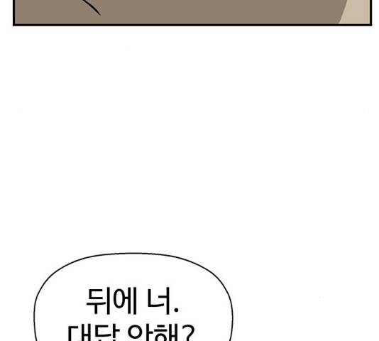 약한영웅 167화 98