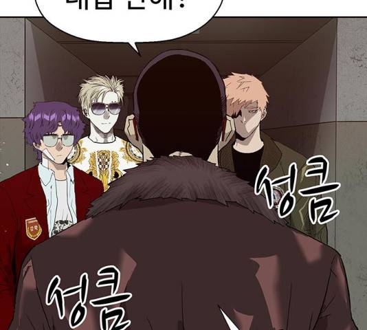 약한영웅 167화 99