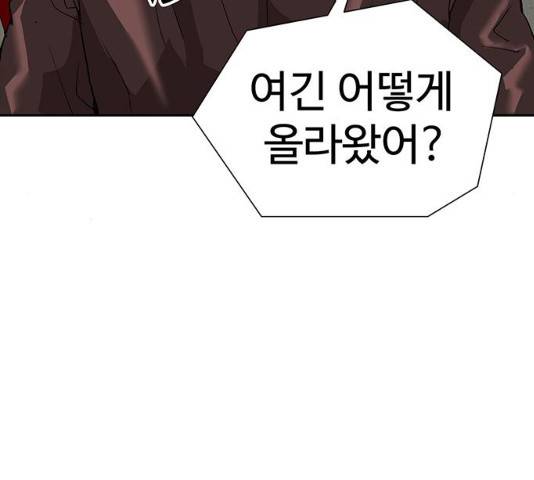 약한영웅 167화 100