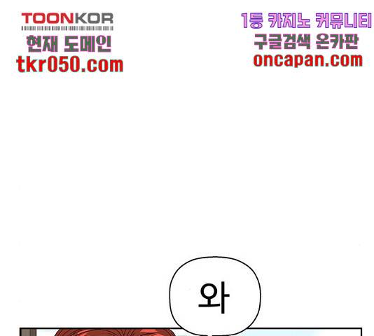 약한영웅 167화 106