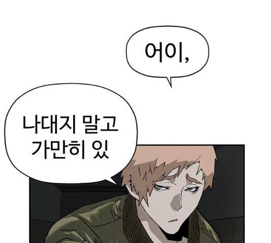 약한영웅 167화 108