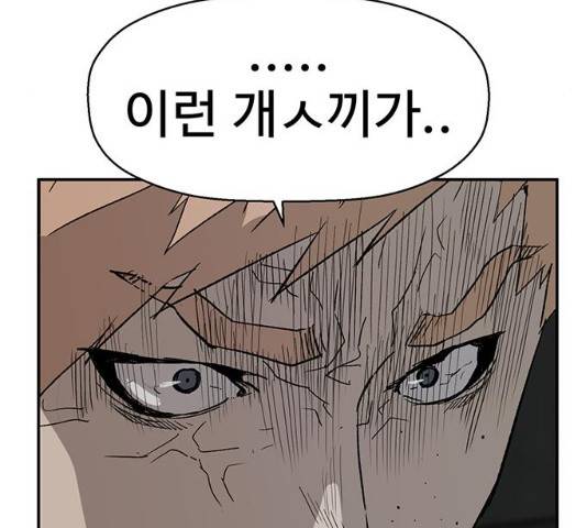 약한영웅 167화 115