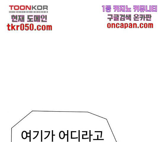 약한영웅 167화 117